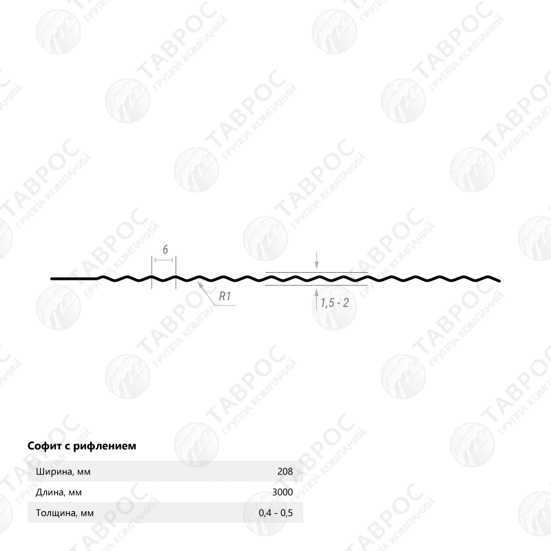 Софит с рифлением Гладкий полиэстер RAL 9003 (Белый) 3000*208*0,4