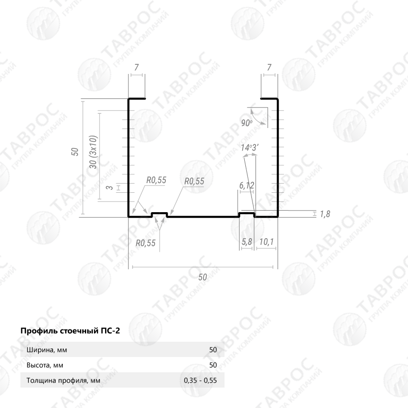 Профиль стоечный (ПС-2) Zn 50х50х3000x0,45