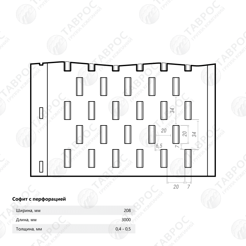 Софит с перфорацией Гладкий полиэстер RAL 9003 (Белый) 3000*208*0,45