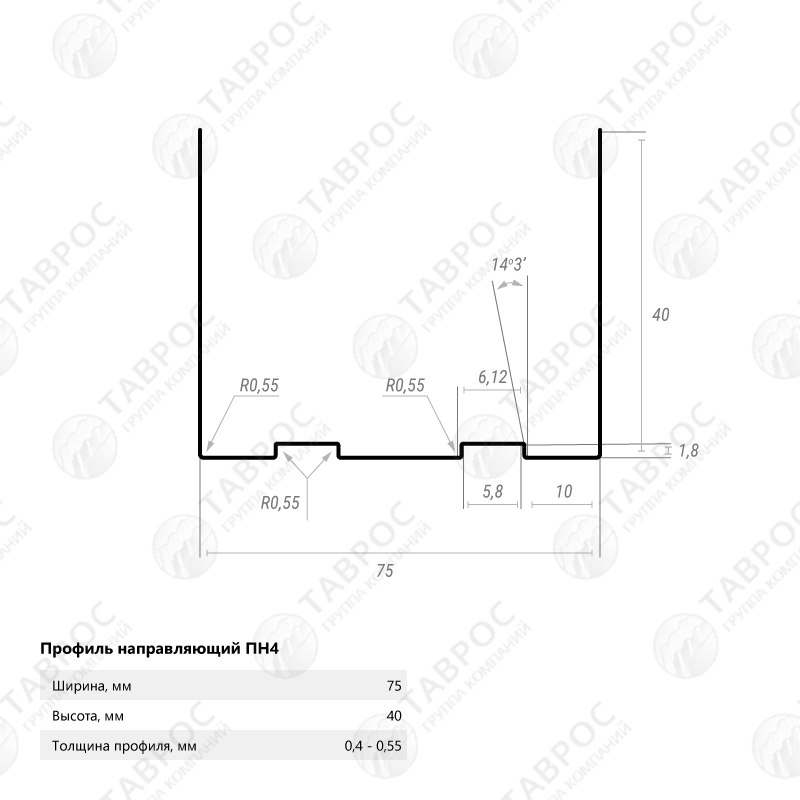 Профиль направляющий (ПН-4) 75х40х3000x0,5